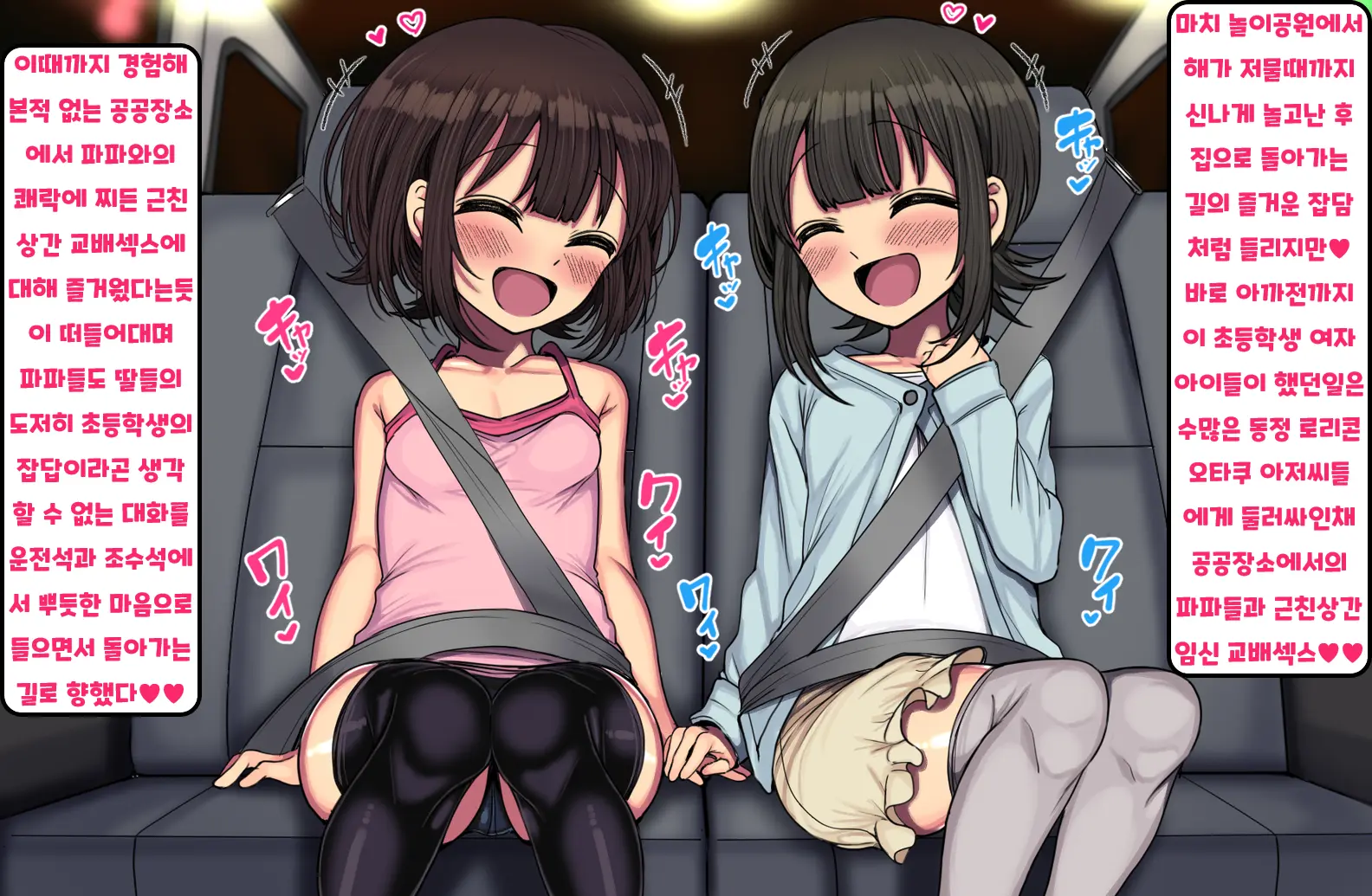 ~Loli Bitch CG Shuu~ Miyu-Chan No Natsuyasumi Kouhen | ~로리빗치 CG집~ 미유쨩의 여름방학♥ 후편